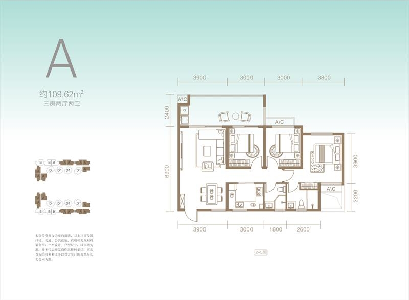 凱豐濱海幸福城3期凱豐濱海幸福城 A戶型