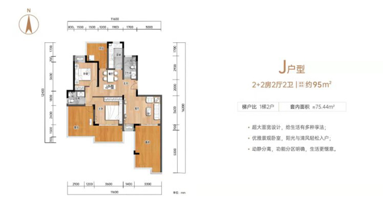 百花天地J戶型 2室2廳2衛(wèi)1廚 95 ㎡