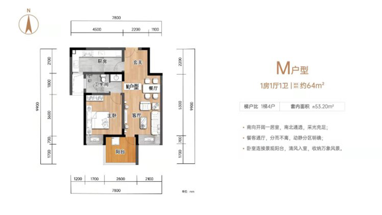 百花天地M戶型 1室1廳1衛(wèi)1廚 64 ㎡