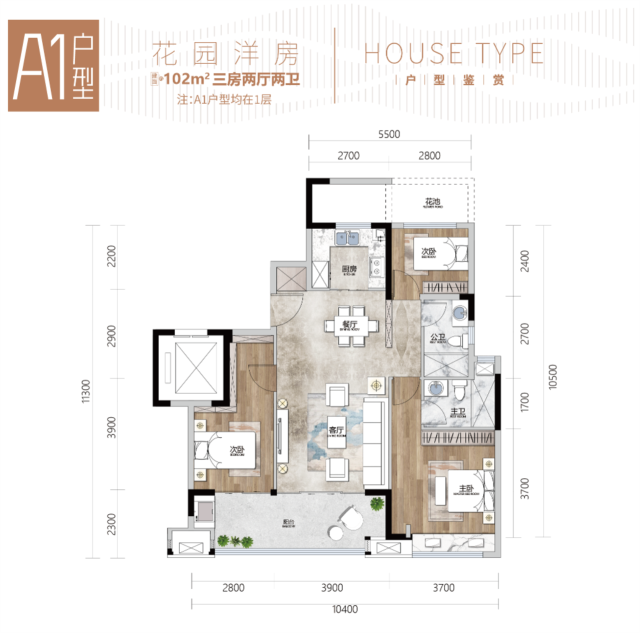 昊瑞·海悅半島 A1戶(hù)型